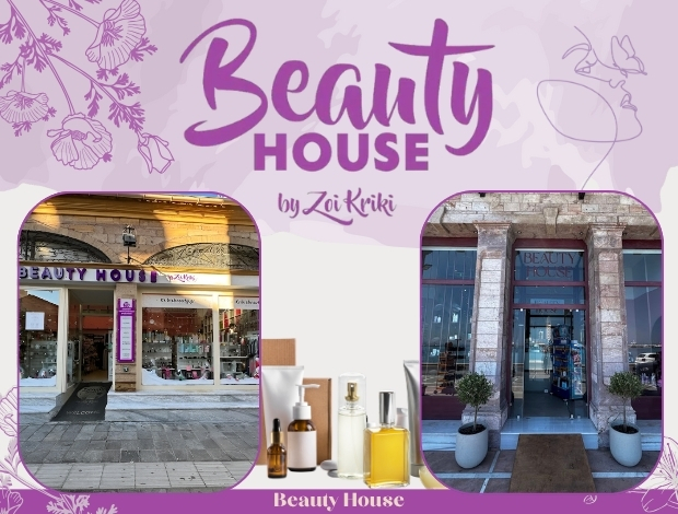 ΠΡΟΪΟΝΤΑ ΟΜΟΡΦΙΑΣ ΧΙΟΣ “BEAUTY HOUSE” – ΚΡΙΚΗ ΖΩΗ