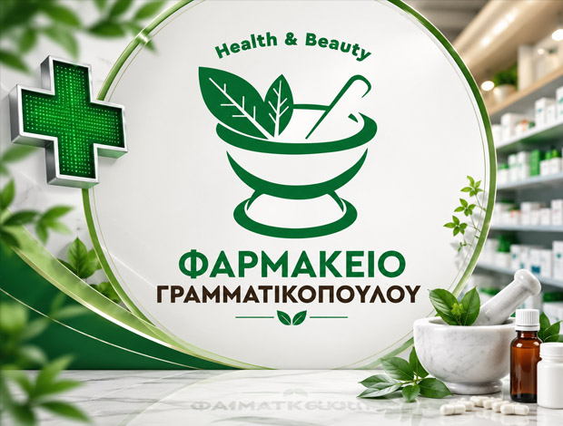 ΦΑΡΜΑΚΕΙΟ ΓΡΑΜΜΑΤΙΚΟΠΟΥΛΟΥ  ΧΑΡΙΛΑΟΥ ΘΕΣΣΑΛΟΝΙΚΗΣ