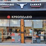 ΚΡΕΟΠΩΛΕΙΟ-ΚΑΛΛΙΘΕΑ-ΚΡΕΟΠΩΛΕΙΟ-ΣΑΚΚΑΣ-ΙΚΕ
