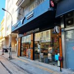 ΚΡΕΟΠΩΛΕΙΟ-ΚΑΛΛΙΘΕΑ-ΚΡΕΟΠΩΛΕΙΟ-ΣΑΚΚΑΣ-ΙΚΕ