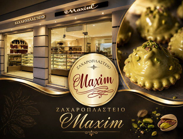 ΖΑΧΑΡΟΠΛΑΣΤΕΙΟ  ΝΕΑ ΣΜΥΡΝΗ ΑΤΤΙΚΗΣ  “MAXIM”  ΑΝΑΣΤΑΣΙΑ ΔΩΡΙΖΑ & ΣΙΑ Ο.Ε.
