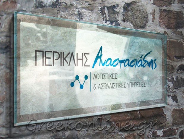 ΛΟΓΙΣΤΙΚΟ ΓΡΑΦΕΙΟ ΝΕΑ ΠΕΡΑΜΟΣ ΚΑΒΑΛΑΣΑΝΑΣΤΑΣΙΑΔΗΣ ΠΕΡΙΚΛΗΣ