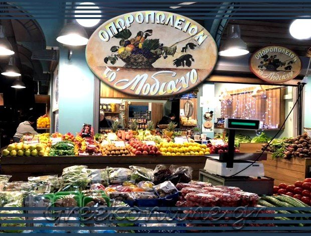 ΟΠΩΡΟΠΩΛΕΙΟ ΣΕΡΡΕΣ “ΤΟ ΜΟΔΙΑΝΟ” ΤΟΤΙΚΟΣ ΒΑΣΙΛΕΙΟΣ