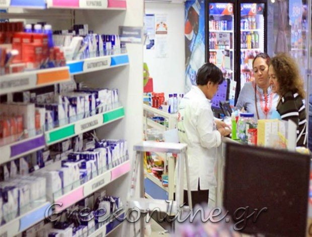 ΦΑΡΜΑΚΕΙΟ ΡΟΔΟΣ ΒΕΡΒΕΡΗΣ ΝΙΚΟΛΑΟΣ