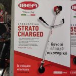 ΕΜΠΟΡΙΟ-ΕΠΙΣΚΕΥΕΣ-ΠΟΔΗΛΑΤΩΝ-ΠΥΡΓΕΤΟΣ-ΛΑΡΙΣΑΣ-ΝΤΕΛΗΜΙΧΑΛΗ