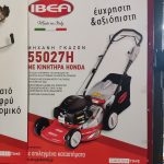 ΕΜΠΟΡΙΟ-ΕΠΙΣΚΕΥΕΣ-ΠΟΔΗΛΑΤΩΝ-ΠΥΡΓΕΤΟΣ-ΛΑΡΙΣΑΣ-ΝΤΕΛΗΜΙΧΑΛΗ