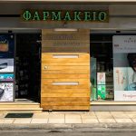 ΦΑΡΜΑΚΕΙΟ-ΒΟΛΟΣ-ΣΤΑΜΑΤΙΟΥ-ΔΕΣΠΟΙΝΑ