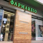 ΦΑΡΜΑΚΕΙΟ-ΒΟΛΟΣ-ΣΤΑΜΑΤΙΟΥ-ΔΕΣΠΟΙΝΑ