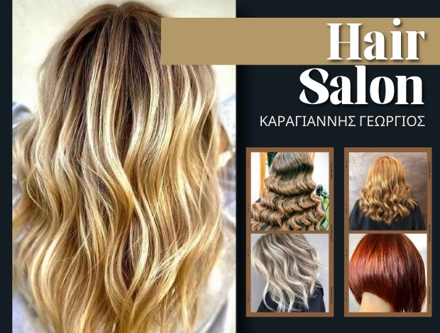 ΚΟΜΜΩΤΗΡΙΟ ΧΑΛΑΝΔΡΙ   “HAIR SALON”  ΚΑΡΑΓΙΑΝΝΗΣ ΓΕΩΡΓΙΟΣ
