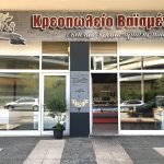 ΚΡΕΟΠΩΛΕΙΟ-ΧΟΛΑΡΓΟΣ-ΤΟ-ΕΚΛΕΚΤΟΝ-ΒΑΪΣΜΕΝΟΣ