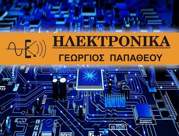 ΗΛΕΚΤΡΟΝΙΚΑ ΕΙΔΗ ΚΑΛΛΙΘΕΑ ΑΤΤΙΚΗΣ  ΠΑΠΑΘΕΟΥ ΓΕΩΡΓΙΟΣ
