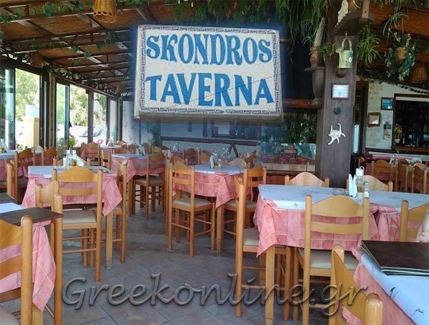 ΕΣΤΙΑΤΟΡΙΟ – ΨΑΡΟΤΑΒΕΡΝΑ<BR> ΑΧΑΡΑΒΗ ΚΕΡΚΥΡΑΣ <BR> “ΣΚΟΝΤΡΟΣ” <BR> ΛΑΖΑΡΗΣ ΙΩΑΝΝΗΣ