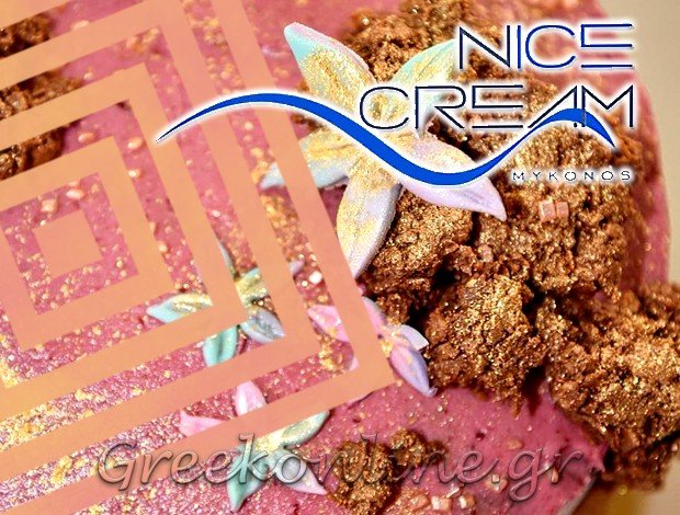 ΖΑΧΑΡΟΠΛΑΣΤΕΙΟ ΜΥΚΟΝΟΣ  “NICE CREAM MYKONOS”  ΚΟΥΜΠΑΡΟΣ ΜΙΧΑΛΗΣ