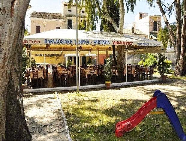 ΤΑΒΕΡΝΑ ΚΕΡΚΥΡΑ “Ο ΔΗΜΗΤΡΗΣ” ΚΛΗΡΟΝΟΜΗ ΑΝΙΛΑ