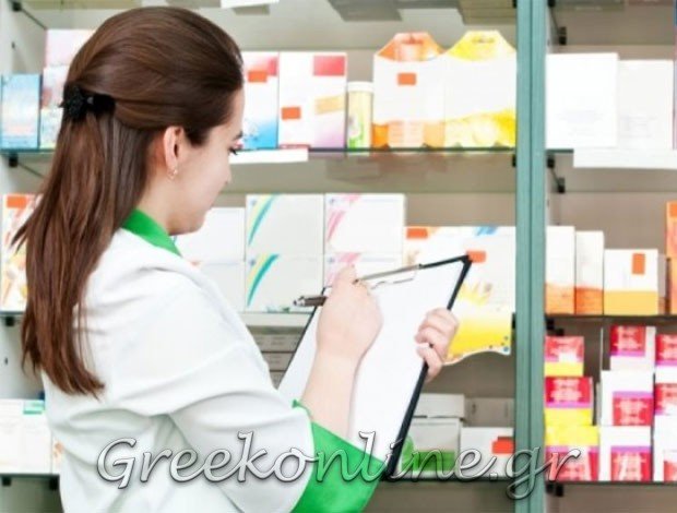 ΦΑΡΜΑΚΕΙΟ ΒΟΛΟΣ ΜΑΓΝΗΣΙΑΣΣΤΑΜΑΤΙΟΥ ΔΕΣΠΟΙΝΑ