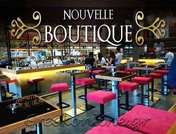 ALL DAY CAFE BAR  ΣΗΤΕΙΑ ΛΑΣΙΘΙΟΥ  “NOUVELLE BOUTIQUE”  ΚΟΥΝΕΛΑΚΗΣ ΣΥΜΕΩΝ