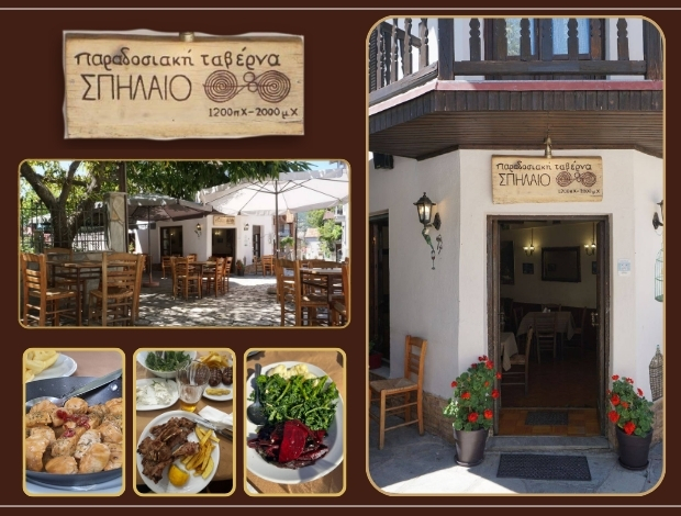 ΠΑΡΑΔΟΣΙΑΚΗ ΤΑΒΕΡΝΑ ΓΡΕΒΕΝΑ  “ΣΠΗΛΑΙΟ” – ΜΙΜΗΣ ΧΡΗΣΤΟΣ