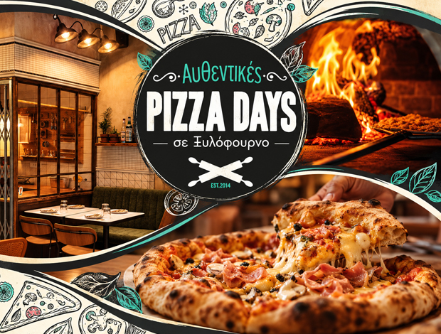 ΠΙΤΣΑΡΙΑ ΑΝΩ ΛΙΟΣΙΑ   “PIZZA DAYS” – ΔΗΜΑΣ ΠΑΝΑΓΙΩΤΗΣ