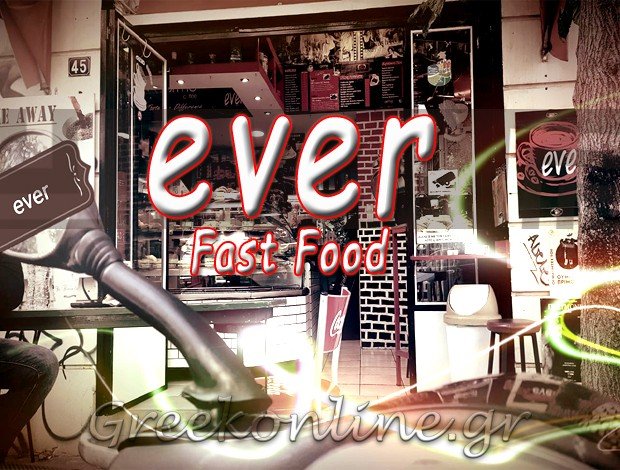 ΑΝΑΨΥΚΤΗΡΙΟ  ΜΕΤΑΞΟΥΡΓΕΙΟ ΑΤΤΙΚΗΣ  “EVER”