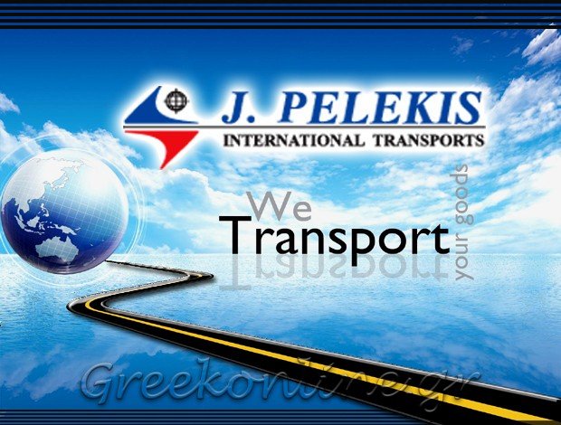 ΔΙΕΘΝΕΙΣ ΜΕΤΑΦΟΡΕΣ ΑΣΠΡΟΠΥΡΓΟΣ Ι.ΠΕΛΕΚΗΣ Α.Ε
