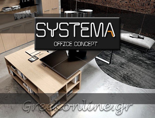ΕΜΠΟΡΙΑ ΕΠΙΠΛΩΝ ΓΡΑΦΕΙΟΥ ΘΕΣΣΑΛΟΝΙΚΗ   “SYSTEMA ΕΠΕ”