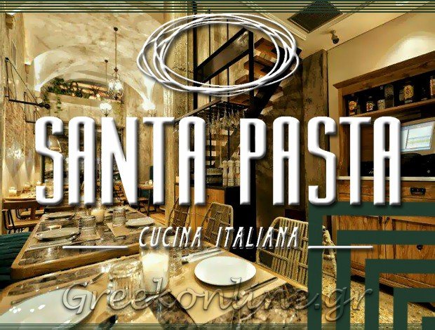 ΕΣΤΙΑΤΟΡΙΟ ΠΑΣΑΛΙΜΑΝΙ ΠΕΙΡΑΙΑ  “SANTA PASTA”  ΣΑΝΤΑ ΠΑΣΤΑ ΕΠΕ