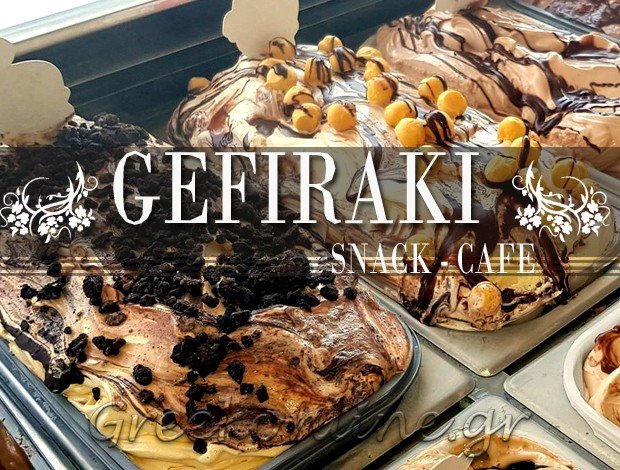ΚΑΦΕΤΕΡΙΑ ΣΥΜΗ “GELATO DI MARIZ” ΚΩΝΣΤΑΝΤΗ ΣΕΒΑΣΤΗ