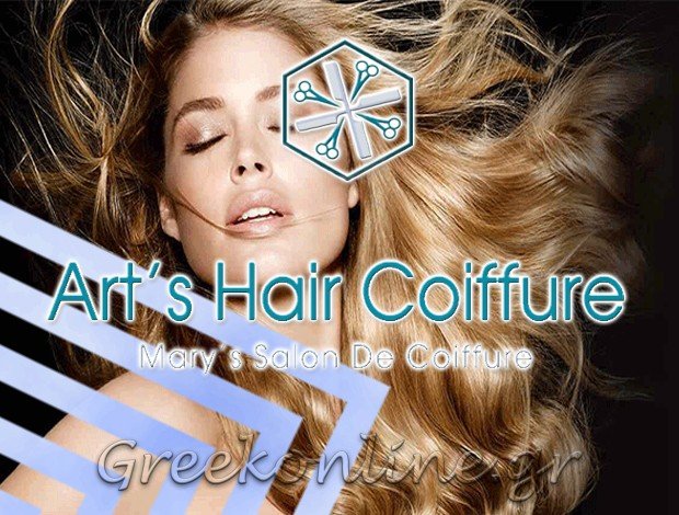 ΚΟΜΜΩΣΕΙΣ ΑΓΙΑ ΠΑΡΑΣΚΕΥΗ ΑΤΤΙΚΗΣ  “MARY’S ARTS HAIR COIFFURE”  ΠΑΠΠΑ ΜΑΡΙΑ