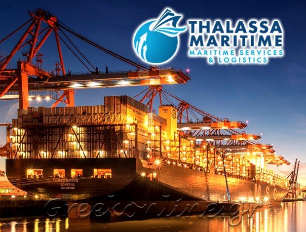 ΝΑΥΤΙΚΟ ΠΡΑΚΤΟΡΕΙΟ ΘΕΣΣΑΛΟΝΙΚΗ THALASSA ΝΑΥΤΙΛΙΑΚΕΣ ΥΠΗΡΕΣΙΕΣ & LOGISTICS ΙΚΕ