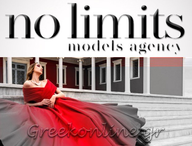 ΠΡΑΚΤΟΡΕΙΟ ΜΟΝΤΕΛΩΝ ΘΕΣΣΑΛΟΝΙΚΗ  “NO LIMITS MODELS”  ΒΛΑΧΟΥ ΓΙΑΝΝΟΥΛΑ