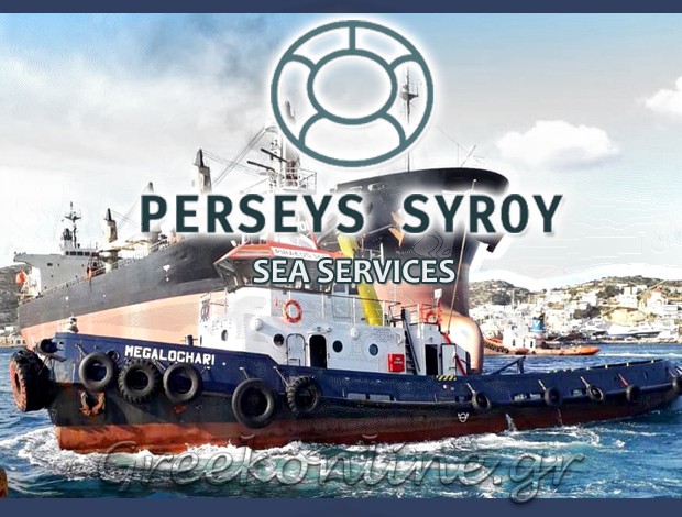 ΡΥΜΟΥΛΚΗΣΕΙΣ ΠΛΟΙΩΝ ΣΥΡΟΣ  “ΠΕΡΣΕΥΣ ΣΥΡΟΥ ΝΕ”  ΠΕΡΣΕΥΣ ΣΥΡΟΥ ΝΑΥΤΙΚΗ ΕΤΑΙΡΕΙΑ