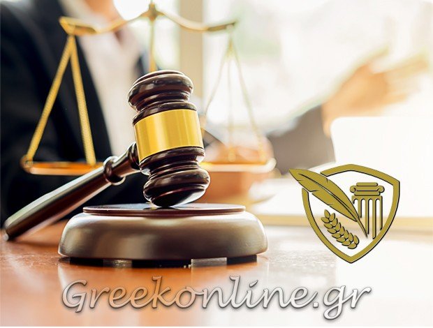 ΣΥΜΒΟΛΑΙΟΓΡΑΦΟΣ ΕΛΑΤΕΙΑ ΦΘΙΩΤΙΔΑΣ ΦΟΥΣΕΚΗ ΕΛΕΝΗ