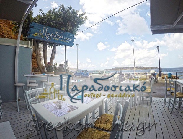 ΤΑΒΕΡΝΑ ΟΥΖΕΡΙ ΑΓΙΟΣ ΝΙΚΟΛΑΟΣ  “ΠΑΡΑΔΟΣΙΑΚΟ”  ΤΣΙΧΛΗ ΘΕΟΝΥΜΦΗ