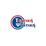 ΕΠΑΓΓΕΛΜΑΤΙΚΗ-ΨΥΞΗ-ΑΓΡΙΝΙΟ-ΤΕΧΝΙΚΗ-ΨΥΚΤΙΚΗ-ΑΦΟΙ-ΣΤΑΧΤΙΑΡΗ