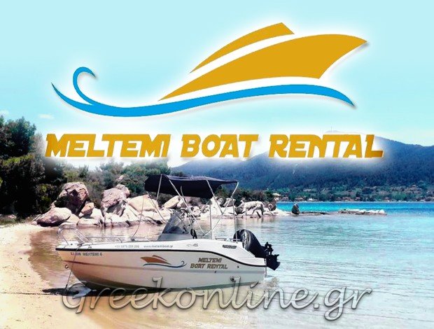 ΕΝΟΙΚΙΑΣΕΙΣ ΣΚΑΦΩΝ ΑΝΑΨΥΧΗΣ  ΒΟΥΡΒΟΥΡΟΥ ΧΑΛΚΙΔΙΚΗΣ “MELTEMI BOAT RENTAL”