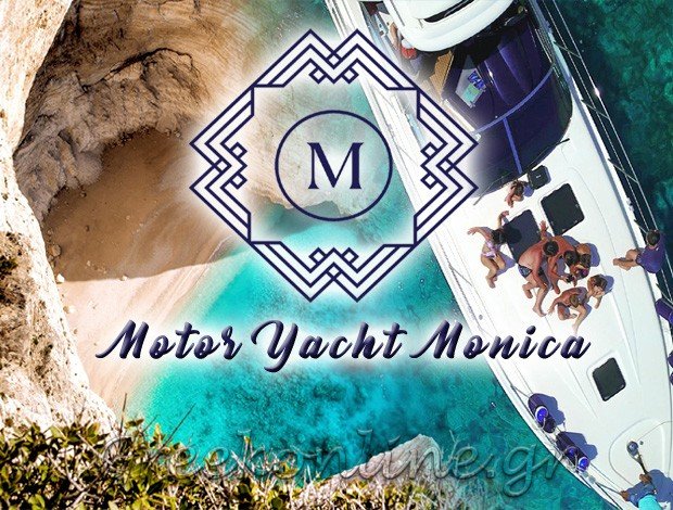 ΕΝΟΙΚΙΑΣΗ ΣΚΑΦΟΥΣ ΑΝΑΨΥΧΗΣ  ΖΑΚΥΝΘΟΣ  “MOTOR YACHT MONICA”