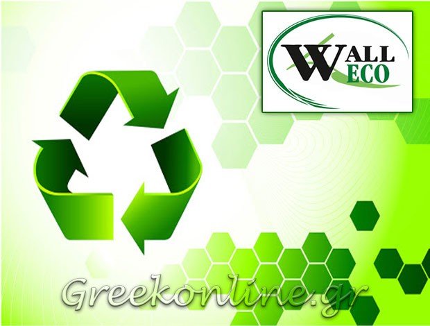 ΕΠΕΞΕΡΓΑΣΙΑ ΛΥΜΑΤΩΝ ΘΕΣΣΑΛΟΝΙΚΗ “WALL ECO”