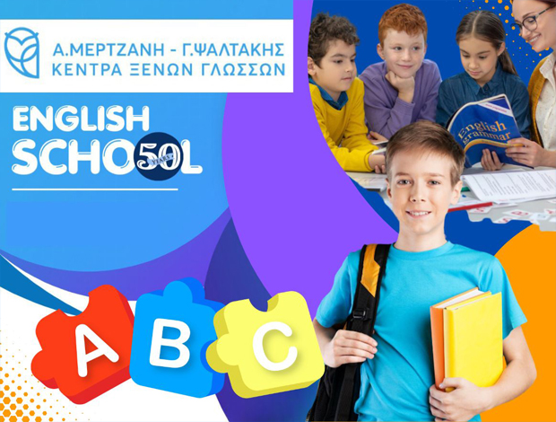 ΚΕΝΤΡΟ ΞΕΝΩΝ ΓΛΩΣΣΩΝ ΜΑΣΤΑΜΠΑΣ ΗΡΑΚΛΕΙΟΥ ΜΕΡΤΖΑΝΗ Α. – ΨΑΛΤΑΚΗΣ Γ. ΟΕ