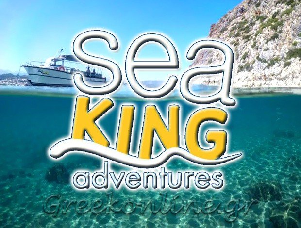 DAILY BOAT TRIPS ΠΛΑΤΑΝΙΑΣ ΧΑΝΙΩΝ “SEA KING ADVENTURES” ΚΑΛΛΙΤΣΑΚΗΣ ΑΡΓΥΡΗΣ