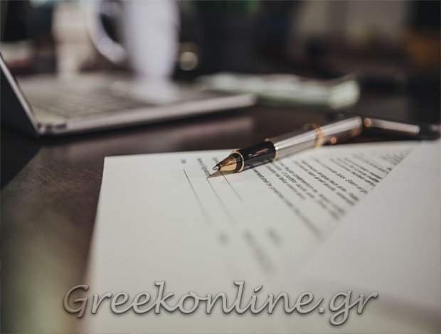 ΣΥΜΒΟΛΑΙΟΓΡΑΦΟΣ ΠΑΡΑΜΥΘΙΑ ΘΕΣΠΡΩΤΙΑΣ ΓΚΟΓΚΟΥ ΑΙΚΑΤΕΡΙΝΗ