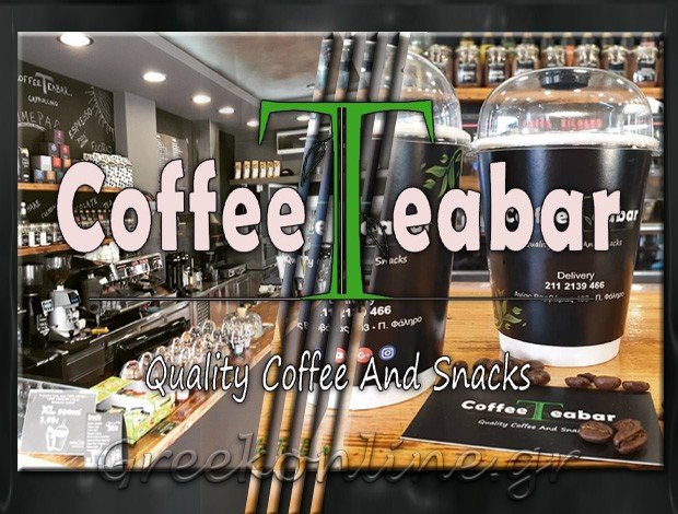 CAFE – SNACK BAR  ΠΑΛΑΙΟ ΦΑΛΗΡΟ ΑΤΤΙΚΗΣ  “COFFEE TEA BAR”  ΧΑΛΑΡΗΣ ΝΙΚΟΣ
