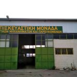 ΓΕΩΡΓΙΚΑ-ΜΗΧΑΝΗΜΑΤΑ-ΛΑΜΙΑ-ΑΦΟΙ-ΚΩΝ-ΚΑΡΑΓΙΩΡΓΟΥ