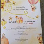 Organosi-Gamou-Vaptisis-Ampelokipoi-Akel-Creations-n(1)