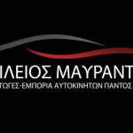 ΤΑΠΕΤΣΑΡΙΕΣ-ΑΥΤΟΚΙΝΗΤΩΝ-ΛΑΡΙΣΑ-ΜΑΥΡΑΝΤΖΑΣ-ΒΑΣΙΛΕΙΟΣ