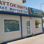 ΤΑΠΕΤΣΑΡΙΕΣ-ΑΥΤΟΚΙΝΗΤΩΝ-ΛΑΡΙΣΑ-ΜΑΥΡΑΝΤΖΑΣ-ΒΑΣΙΛΕΙΟΣ