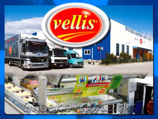 ΒΙΟΜΗΧΑΝΙΑ ΕΙΔΩΝ ΚΑΘΑΡΙΣΜΟΥ ΛΑΡΙΣΑ  “VELLIS”  ΒΕΛΛΗΣ ΑΒΕΕ