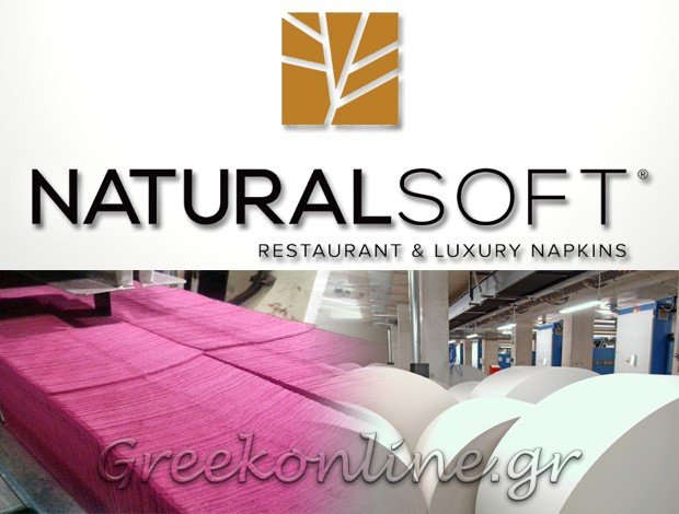 ΒΙΟΤΕΧΝΙΑ ΕΠΕΞΕΡΓΑΣΙΑΣ ΧΑΡΤΟΥ  ΝΕΑ ΜΗΧΑΝΙΩΝΑ ΘΕΣΣΑΛΟΝΙΚΗΣ    NATURAL SOFT AE