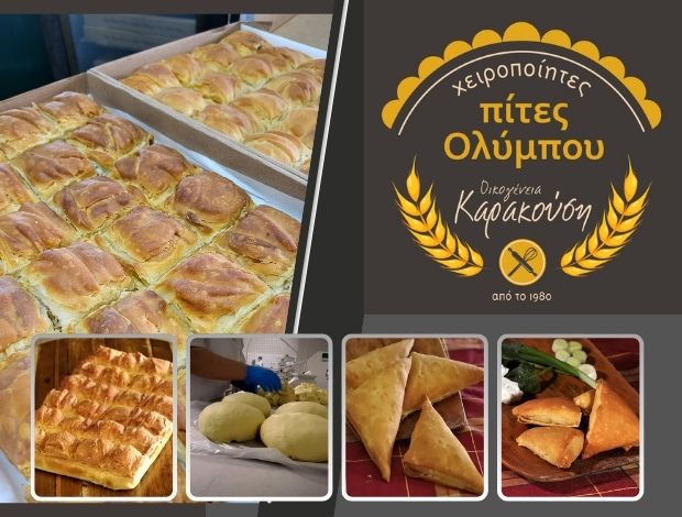 ΚΑΤΕΨΥΓΜΕΝΕΣ ΠΙΤΕΣ  ΣΒΟΡΩΝΟΣ ΠΙΕΡΙΑΣ  “ΠΙΤΕΣ ΟΛΥΜΠΟΥ”  ΟΙΚΟΓΕΝΕΙΑ ΚΑΡΑΚΟΥΣΗ ΜΙΚΕ