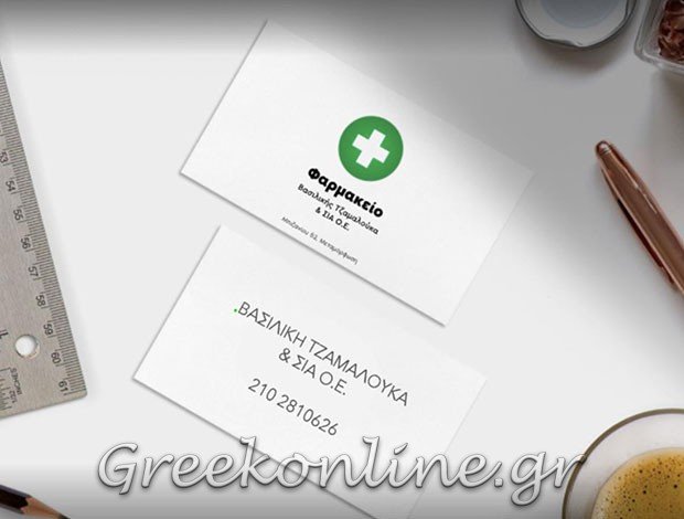 ΦΑΡΜΑΚΕΙΟ ΜΕΤΑΜΟΡΦΩΣΗ ΑΤΤΙΚΗΣ ΒΑΣΙΛΙΚΗ ΤΖΑΜΑΛΟΥΚΑ ΚΑΙ ΣΙΑ Ο.Ε.