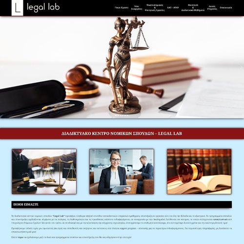 Legal Lab - Διαδικτυακο Κέντρο Νομικών Σπουδών